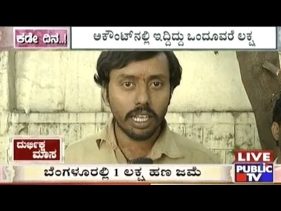 Account Hackers Steal Money From Bank Accounts