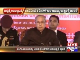 President Pranab Mukherjee Inaugurates Shankar Cancer Hospital & Research Centre