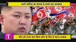 North Korea का जल्लाद तानाशाह Kim Jong _ Full Documentary on Kim Jong-un _