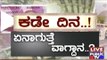 Demonetisation @ 50- Ground Report From Across Karnataka