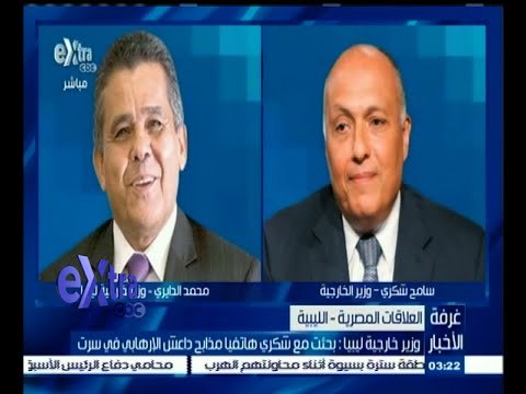 #غرفة_الأخبار | وزير خارجية ليبيا : بحثت مع شكري هاتفيا مذابح تنظيم داعش الإرهابي في مدينة سرت