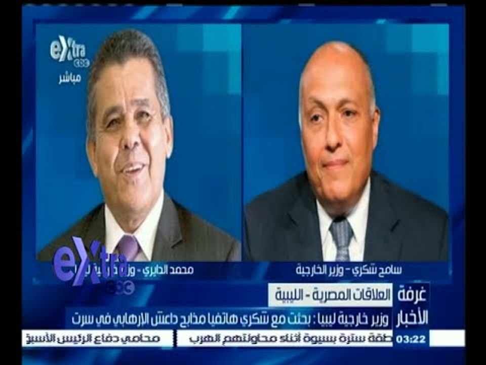 #غرفة_الأخبار | وزير خارجية ليبيا : بحثت مع شكري هاتفيا مذابح تنظيم داعش الإرهابي في مدينة سرت