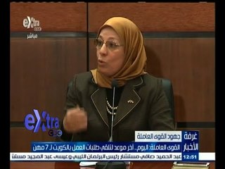 #غرفة_الأخبار | القوى العاملة : اليوم ٫٫ أخر موعد لتلقي طلبات العمل بالكويت لـ 7 مهن