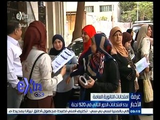 #غرفة_الأخبار | بدء امتحانات الدور الثاني للثانوية العامة في 920 لجنة