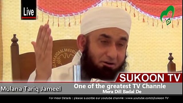 Duaen Qabool Karwane Ka 100% Nuskha - Mulana Tariq Jameel -Short Clip HD -