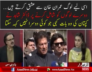 Analysis of Dr Shahid Masood on others People joining PTI