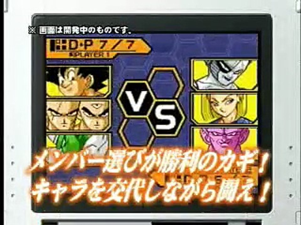 Dragon Ball Z Supersonic Warriors 2 (Tráiler ...