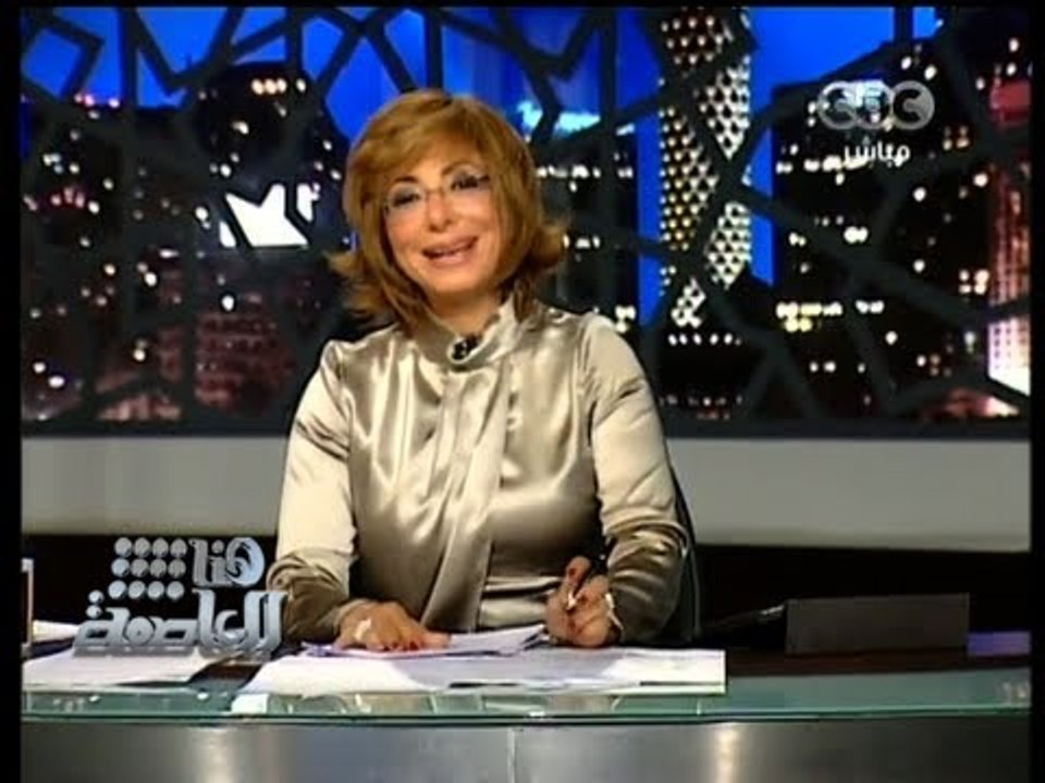 #Honaal3asema - هنا_العاصمة - 8-10-2013 - ردود...