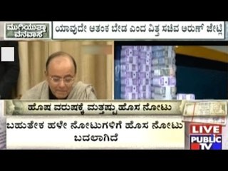 New 500 Denomination Notes For New Year- Arun Jaitley