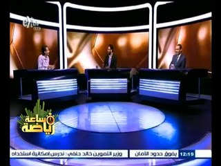 ‫#‬ساعة_رياضة | الحلقة الكاملة 14 أغسطس 2015 | لقاء مع محمد شعراوي ـ لاعب بتروجيت