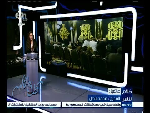 #كلام_الناس | المخرج محمد فاضل يتحدث عن اكتشافة لنور الشريف وسبب اقتناعه به