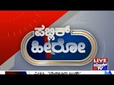 Public Hero | Chandrappa From Davanagere | Dec 28th, 2016