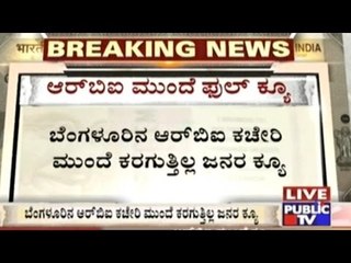 Long Queues In Front Of RBI For Old Note Exchange