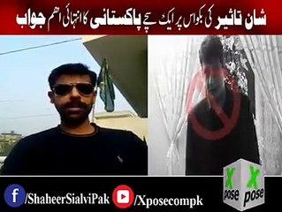 Shut up call to Salman Taseer's son by Shaheer Sialvi. Mumtaz Qadri zindabad