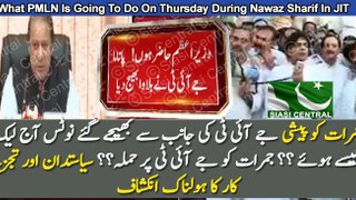 What PMLN Is Going To Do On Thursday During Nawaz Sharif In JIT