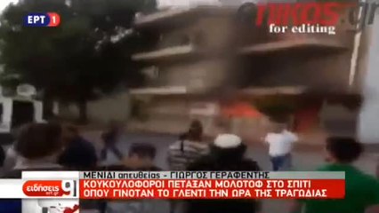 Törende Vurulan Çocuk Için Yapılan Eylemde, Molotof ve Ateşli Silahlar Kullanıldı