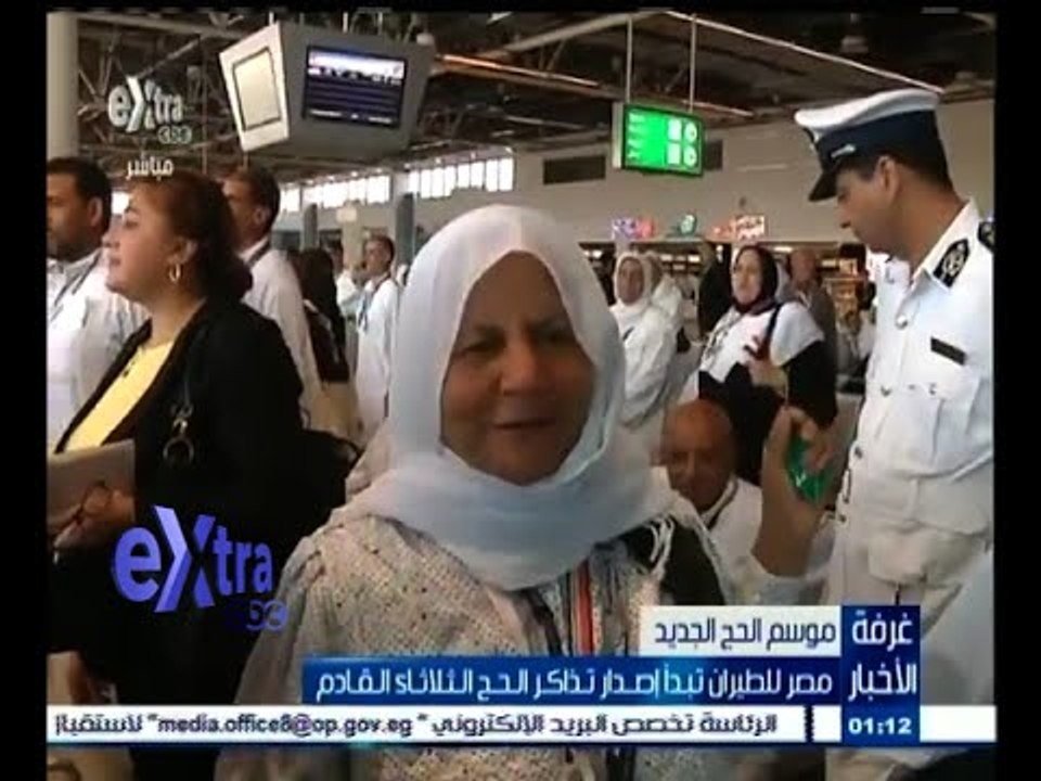 #غرفة_الأخبار | مصر للطيران تبدأ إصدار تذاكر الحج الثلاثاء القادم