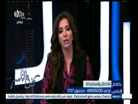 #كلام_الناس | الحلقة الكاملة 13 أغسطس 2015 | أزمة انقطاع الكهرباء وطلب الحكومة تخفيف الأحمال