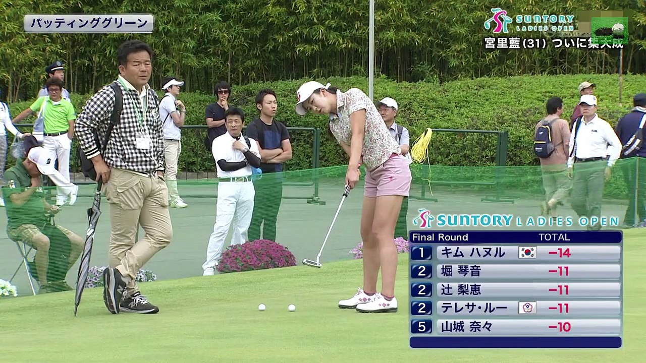 堀琴音今度こそ！キムハヌルも頑張って！！女子ゴルフ！サントリーレディスオープン2017 最終日...