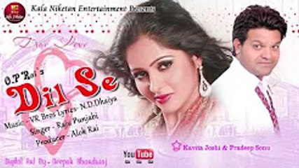 ✓DIL SE दिल से II New Haryanvi DJ Song 2017 ¦¦ Kavita Joshi ¦¦ Pradeep Sonu #raju punjabi#OP RAI
