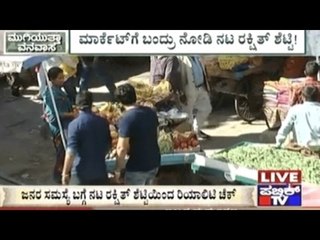 Actor Rakshith Shetty Conducts Reality Check About Note Ban