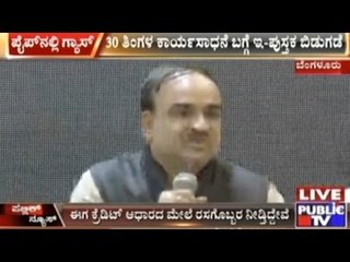 Union Minister Ananth Kumar Releases E-Book About Achievement In 30 Months