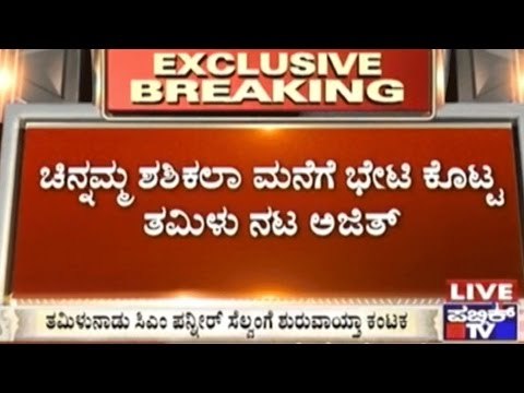 Is Tamil Nadu CM Panneer Selvam In Trouble??