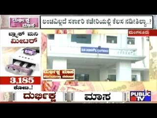 Transactions In Govt Offices Including Bribery Tuned Down, Thanks To Note Ban