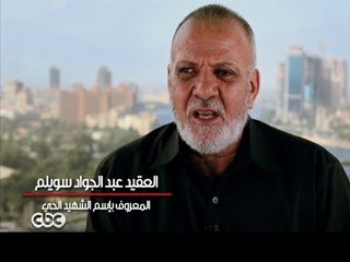 #CBCEgy | #CBCPromo | #6_october | حملة #مصر_تنتصر "أبطال #أكتوبر" العقيد عبد الجواد سويلم