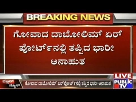 Goa Dabolim Airport : Jet Airways Flight Skids, Major Tragedy Missed