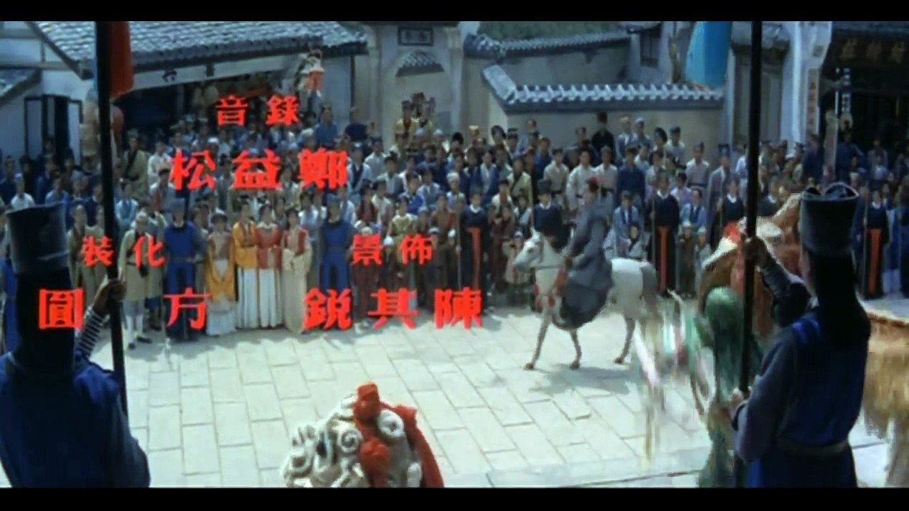 潘金莲.The.Amorous.Lotus.Pan.1964-1 - video Dailymotion