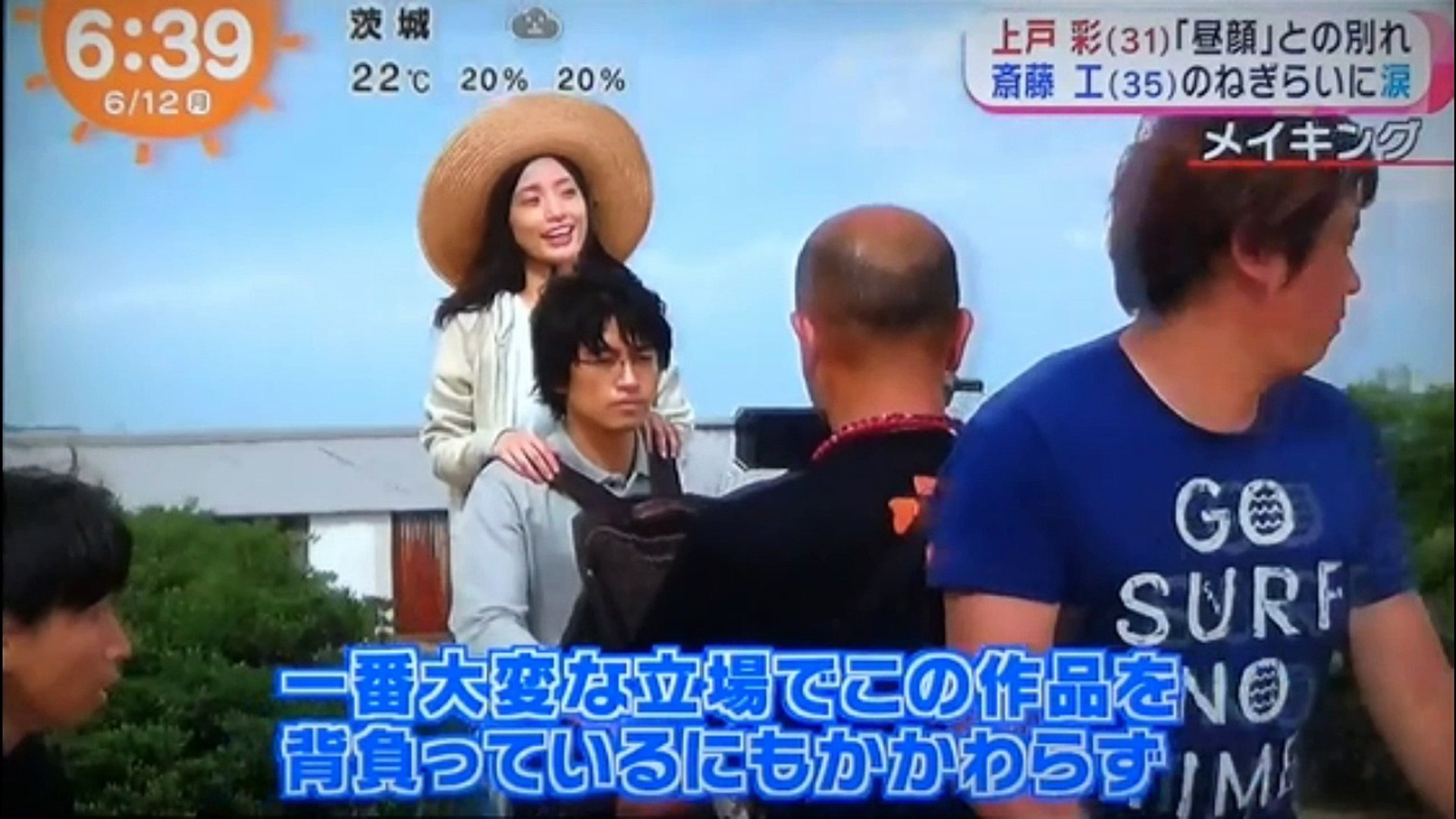 上戸彩 斎藤工の言葉に涙 動画 Dailymotion