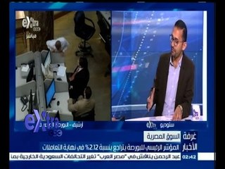 #غرفة_الأخبار | تحليل لمؤشرات البورصة المصرية خلال عمليات التداول ليوم 12 أغسطس 2015