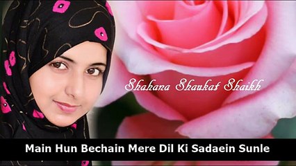 Best Dua in Urdu - Rabbe Konain Mere Dil Ki Duaein Sunle  by [Shahana Shaukat Shaikh]
