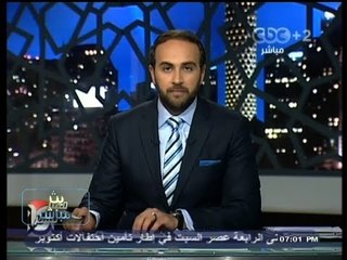 #Mubasher -2 بث_مباشر -4-10-2013 --تحركات الاخوان فى الشارع والدعوة لتظاهر خلال احتفالات اكتوبر#