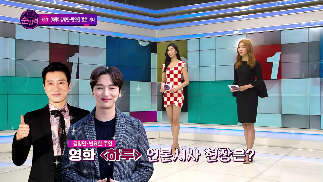[빈빈의 순발력] 6위 [하루] 김명민-변요한 호흡은