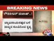 Bangalore: Rowdy Sheeter Harish Murdered Near Byatrayanapura
