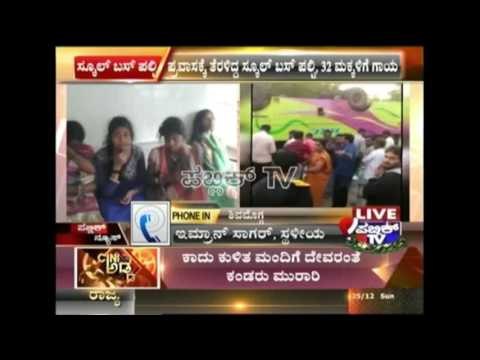 Shimoga: 32 Students Of Ranibennur School Injured In Bus Accident