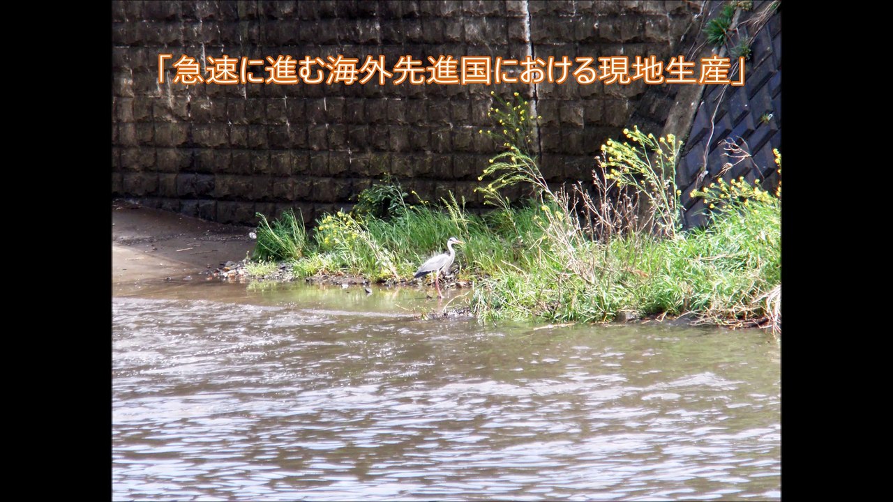 急速に進む海外先進国における現地生産～島田雄貴ITジャーナル