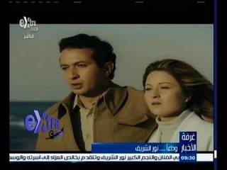 #غرفة_الأخبار | تشيع جنازة الفنان نور الشريف من مسجد الشرطة باكتوبر عقب صلاة الظهر