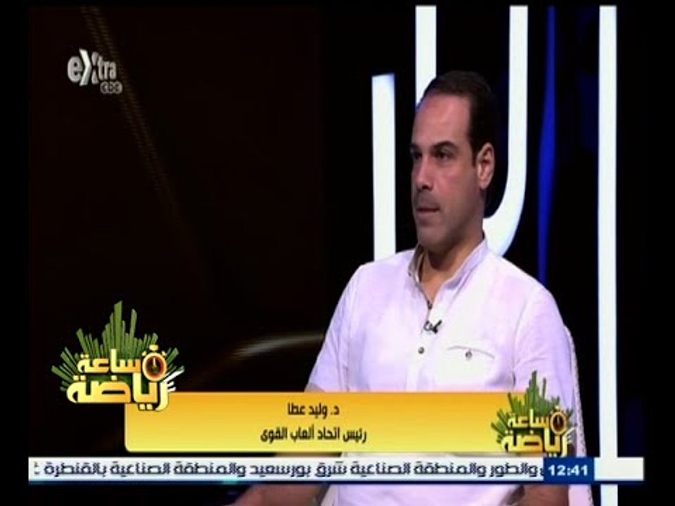 #ساعة_رياضة | الحلقة الكاملة 11 أغسطس 2015 | لق...