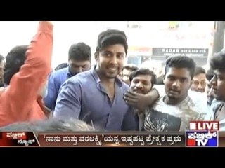 'Naanu Mattu Varalakshmi' Gets A Grand Response