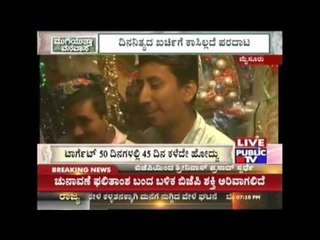 Mysore: Note Ban Effect On Christmas Celebrations