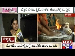 Women Of Haveri Share Their Troubles Due To Note Ban