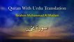 Ibrahim Muhammad Al Madani - Surah Muhammad - Quran With Urdu Translation