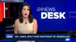 i24NEWS DESK | IDF, UNIFIL spat over restraint of Hezbollah | Monday, June 12th 2017