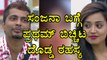 Pratham Revealed Big Secret Of Sanajan’s | Filmibeat Kannada