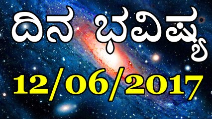 Daily Astrology 12/06//2017: Future Predictions for 12 Zodiac Signs | Oneindia Kannada