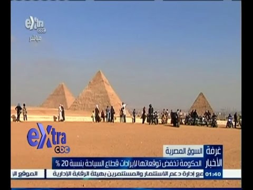 #غرفة_الأخبار | الحكومة تخفض توقعاتها لإيرادات...