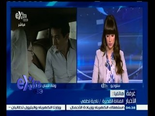 #غرفة_الأخبار | نادية لطفي تنعي رحيل الفنان الكبير نور الشريف